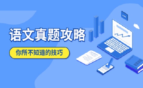 河北高职单招语文试题四