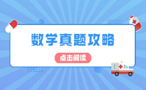 河北高职单招数学主要针对的是哪方面内容？