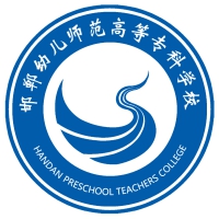 邯郸幼儿师范高等专科学校高职单招