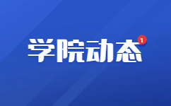 2020年保定职业技术学院高职单招招生简章