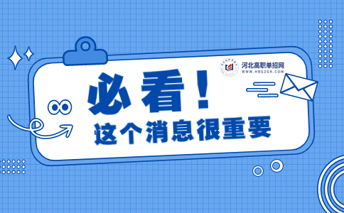 河北省各院校单招考试入学后可以转专业
