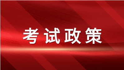 注意！2024年河北普高招生服装表演类专业统考缴费时间、缴费地址