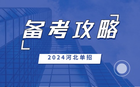 高职单招复习真题试卷哪里可以找到？