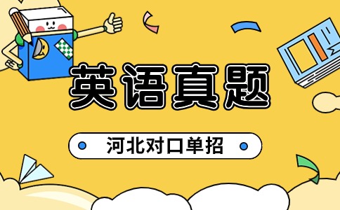 英语真题