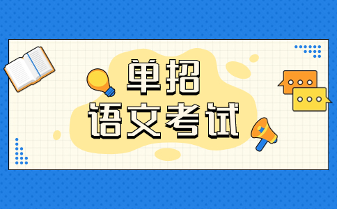 致2024年河北省高职单招考试八类全体考生和家长的公开信