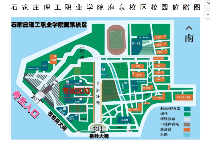 河北省体育单招文化考试考点图