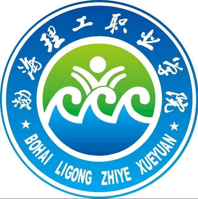 渤海理工职业学院高职单招