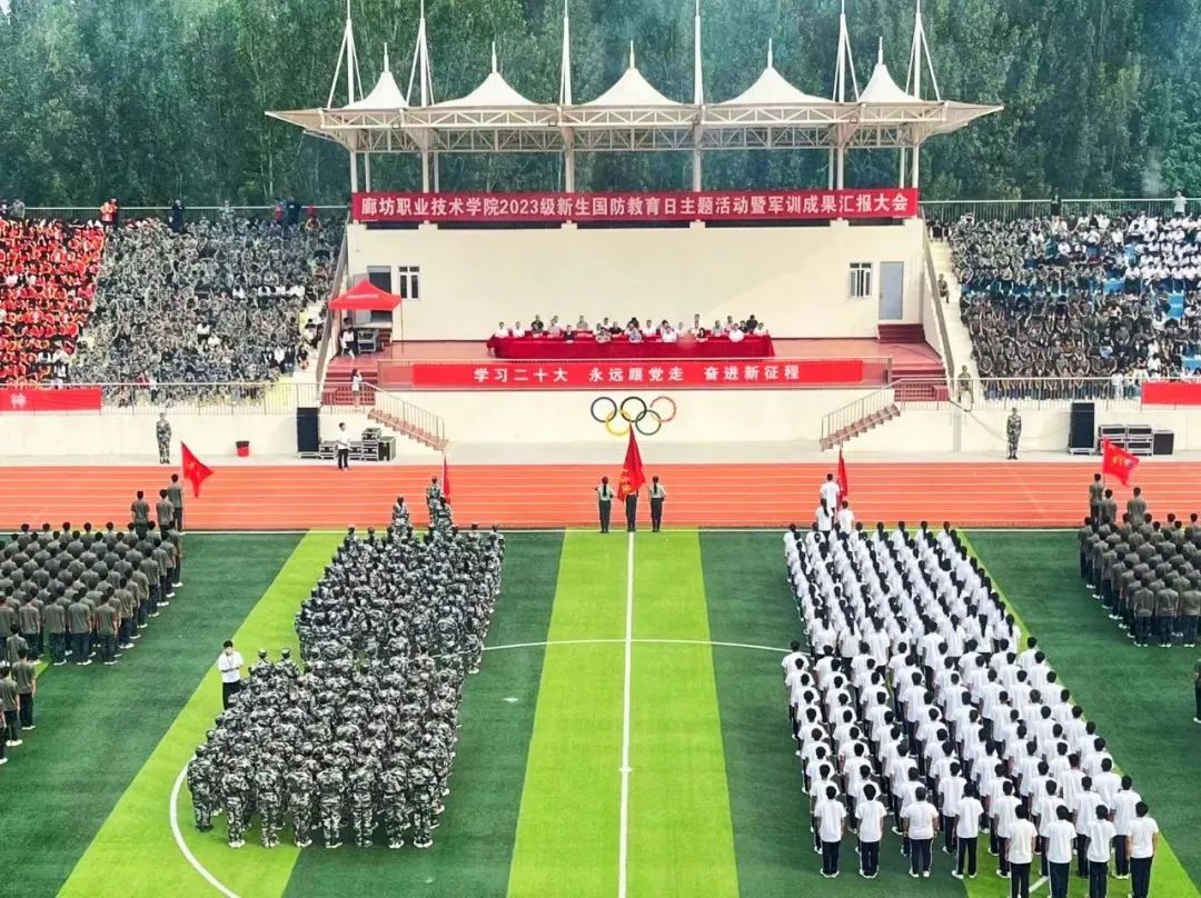 廊坊职业技术学院2
