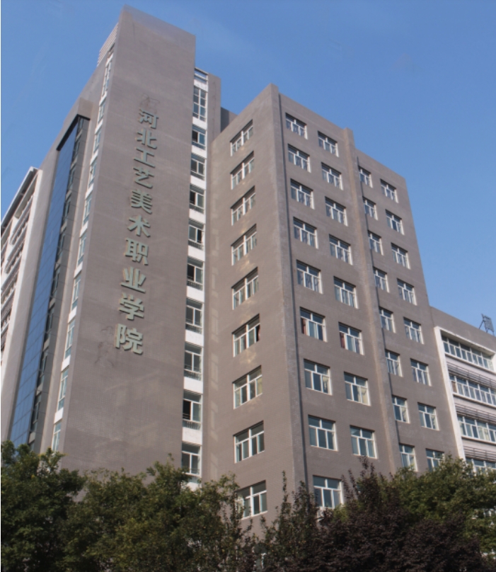 河北工艺美术职业学院单招