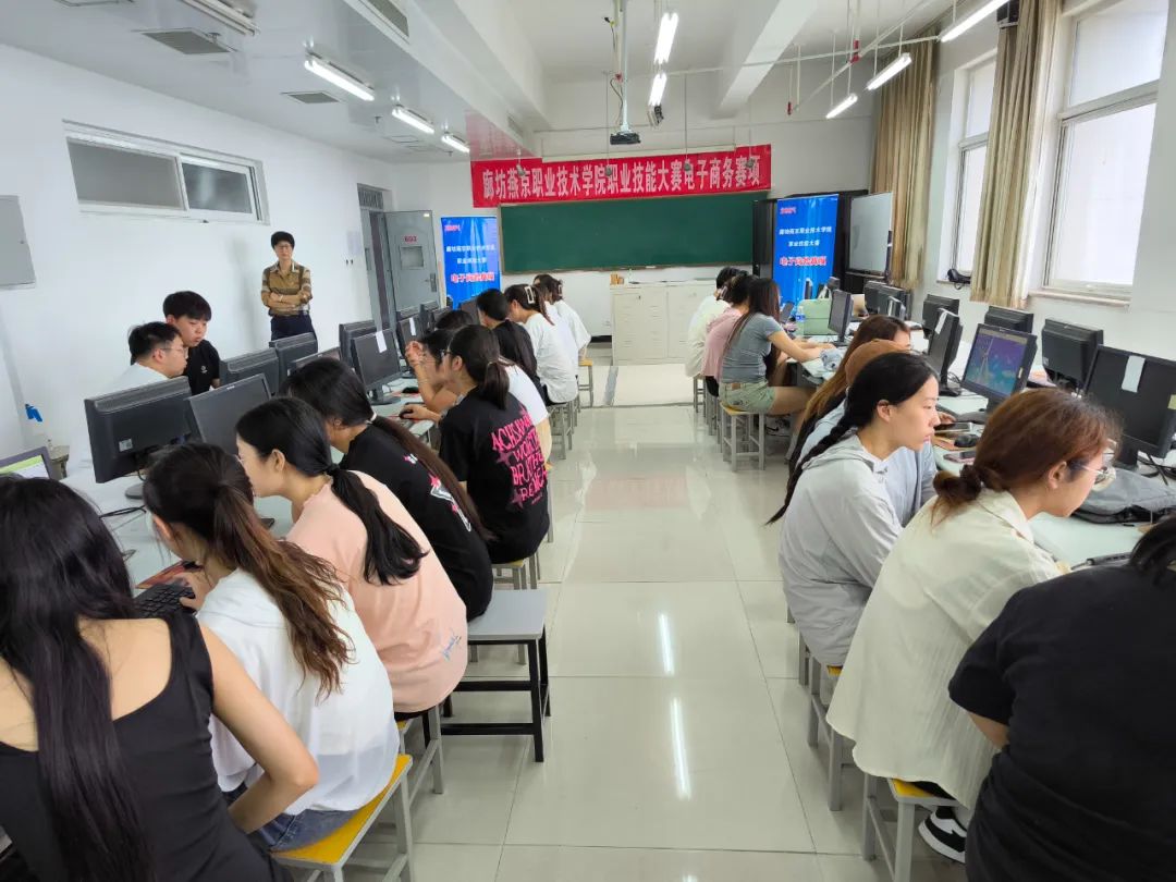 廊坊燕京职业技术学院财经系成功举办电子商务学生技能大赛