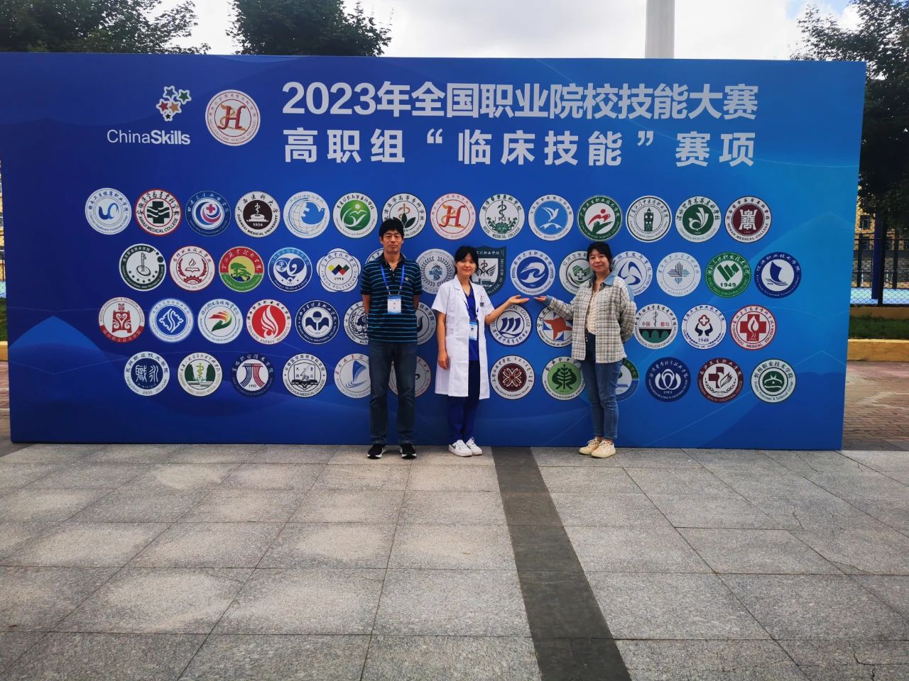 廊坊卫生职业学院在2023年全国职业院校技能大赛高职组“临床技能”赛项(教师组)比赛中荣获二等奖