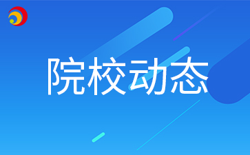 河北省职工职业技能大赛(装配钳工)市级选拔赛开幕式在秦皇岛工业职业技术学院隆重举行