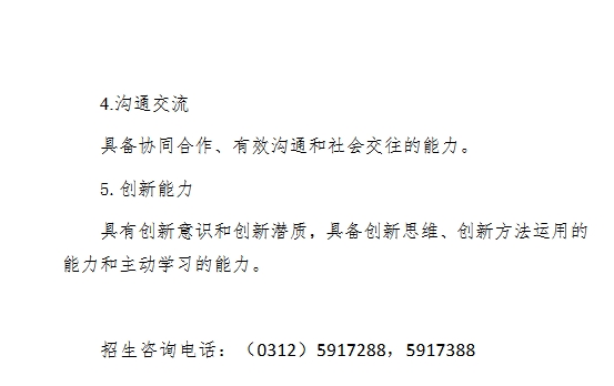 2025年河北省高职单招考试四类职业技能考试说明