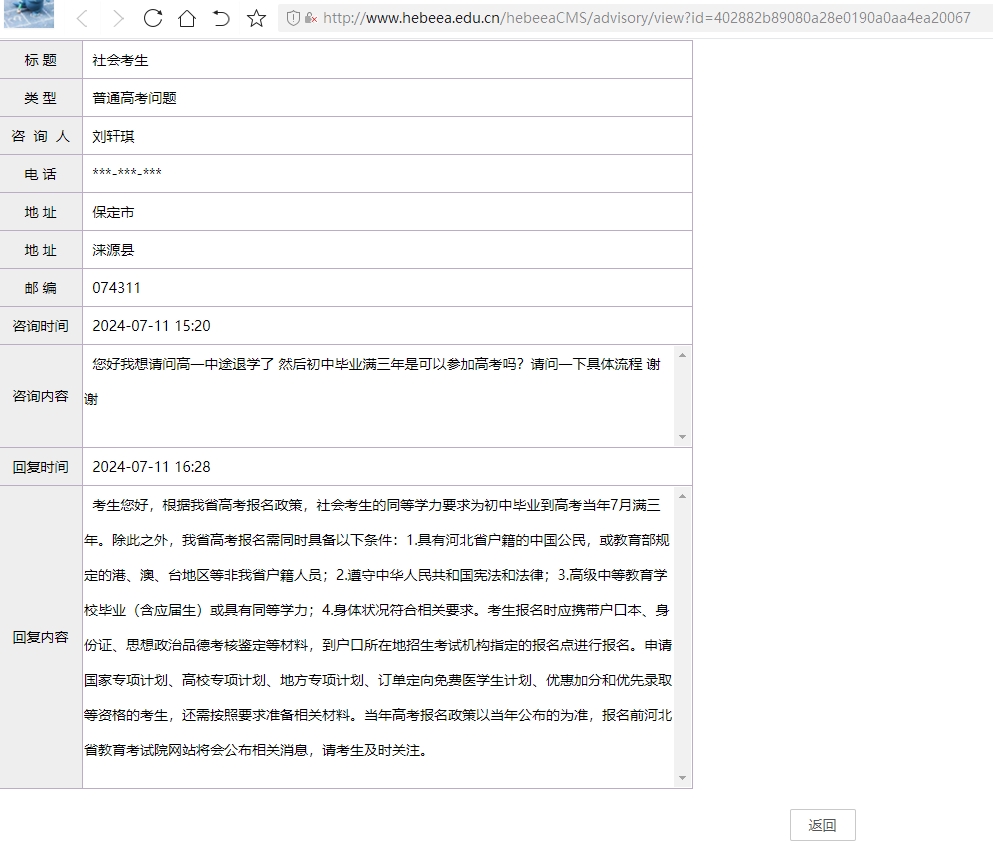 初中毕业满三年可以参加2025年河北高考报名！无需出具相关证明！