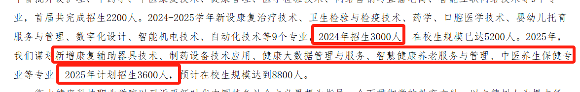 2025年河北单招多所院校拟扩招！