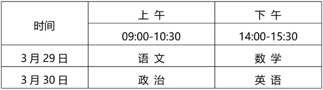 关于2025年河北省体育单招文化考试相关安排的公告