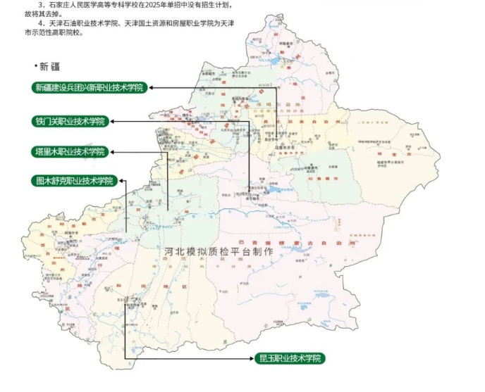 2025年河北单招院校分布图
