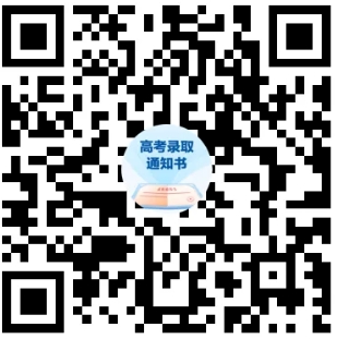 河北高职单招录取通知书，查询地址及注意事项！