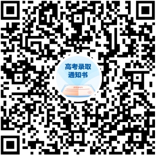 河北高职单招录取通知书，查询地址及注意事项！