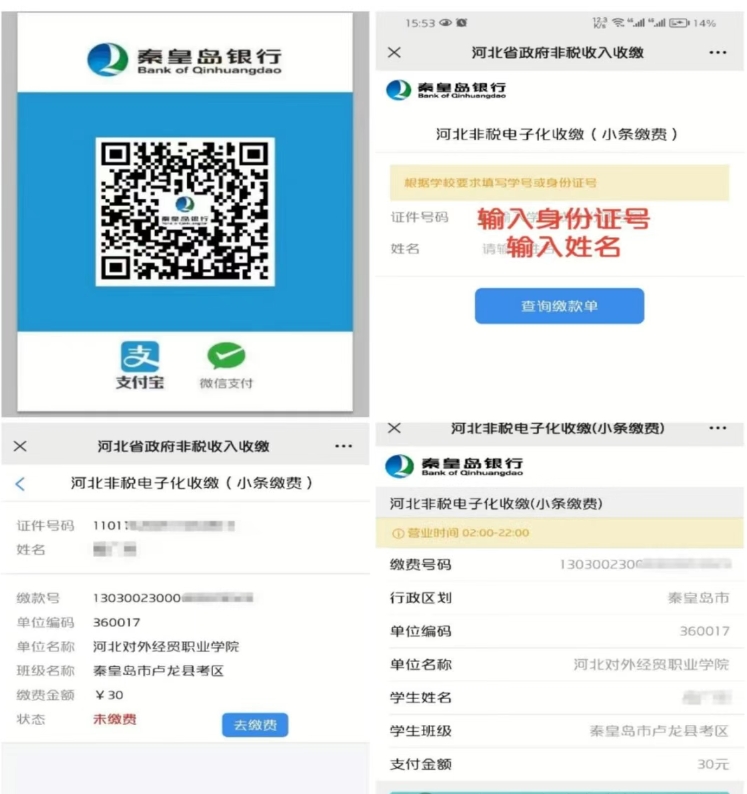 秦皇岛市2025年高考英语口试报名公告