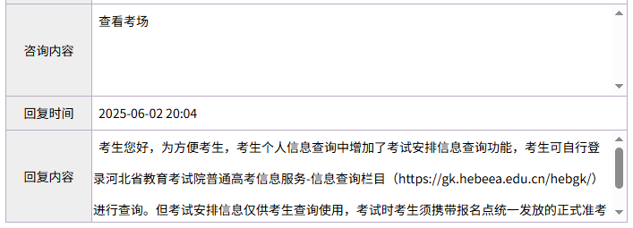 2025河北高考志愿填报最新政策：专科批将增加1次征集志愿填报