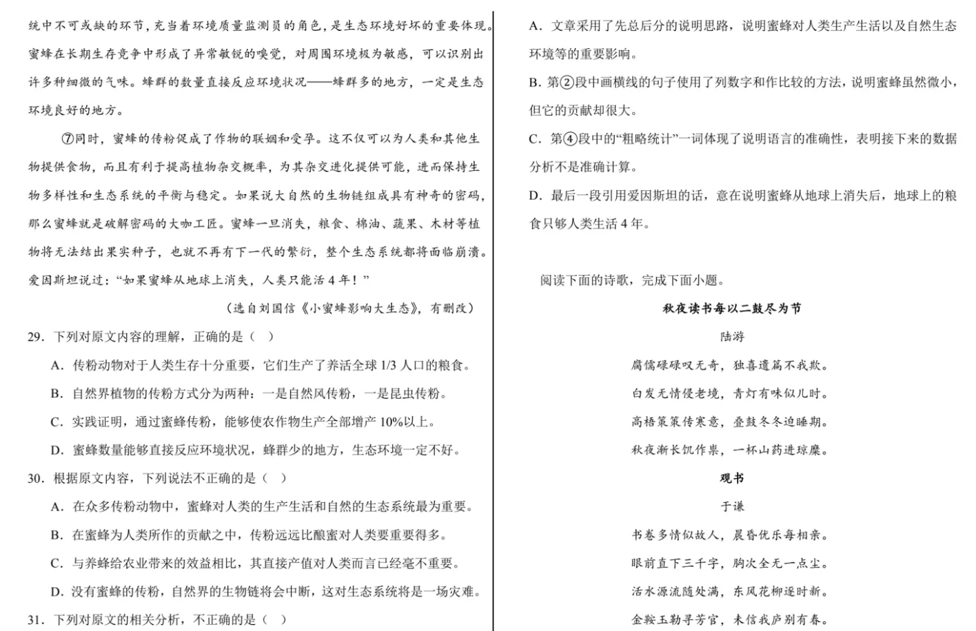 2026河北单招语文模拟卷
