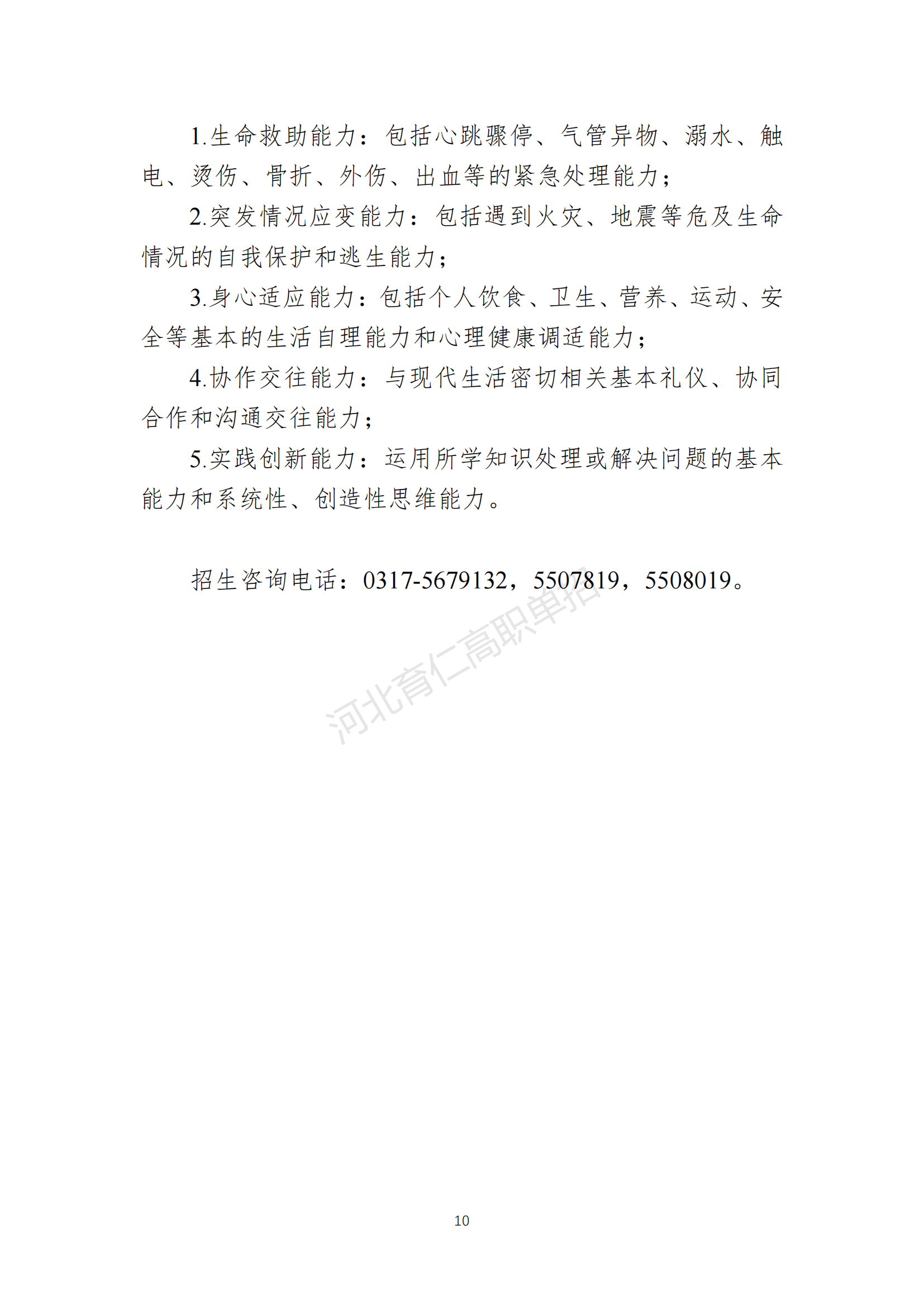 2026年河北省高职单招考试七类考试大纲