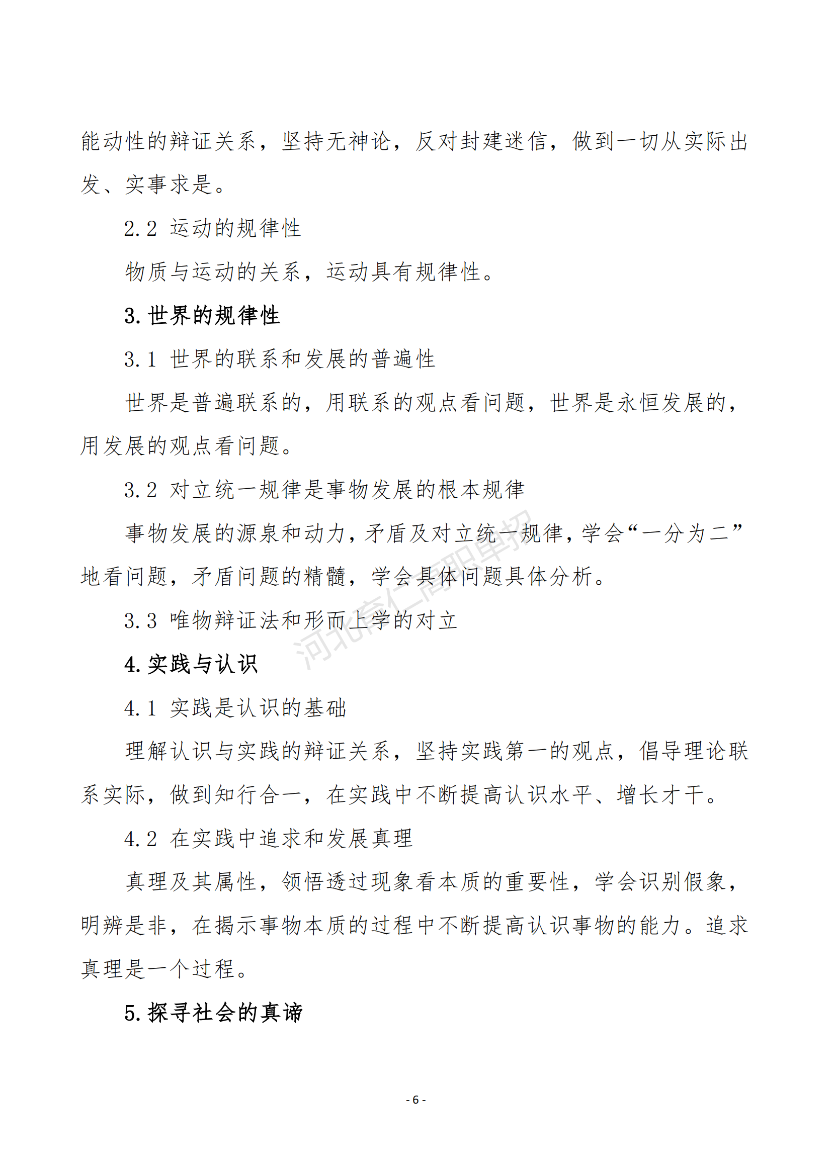 2026年河北省高职单招考试九类考试大纲