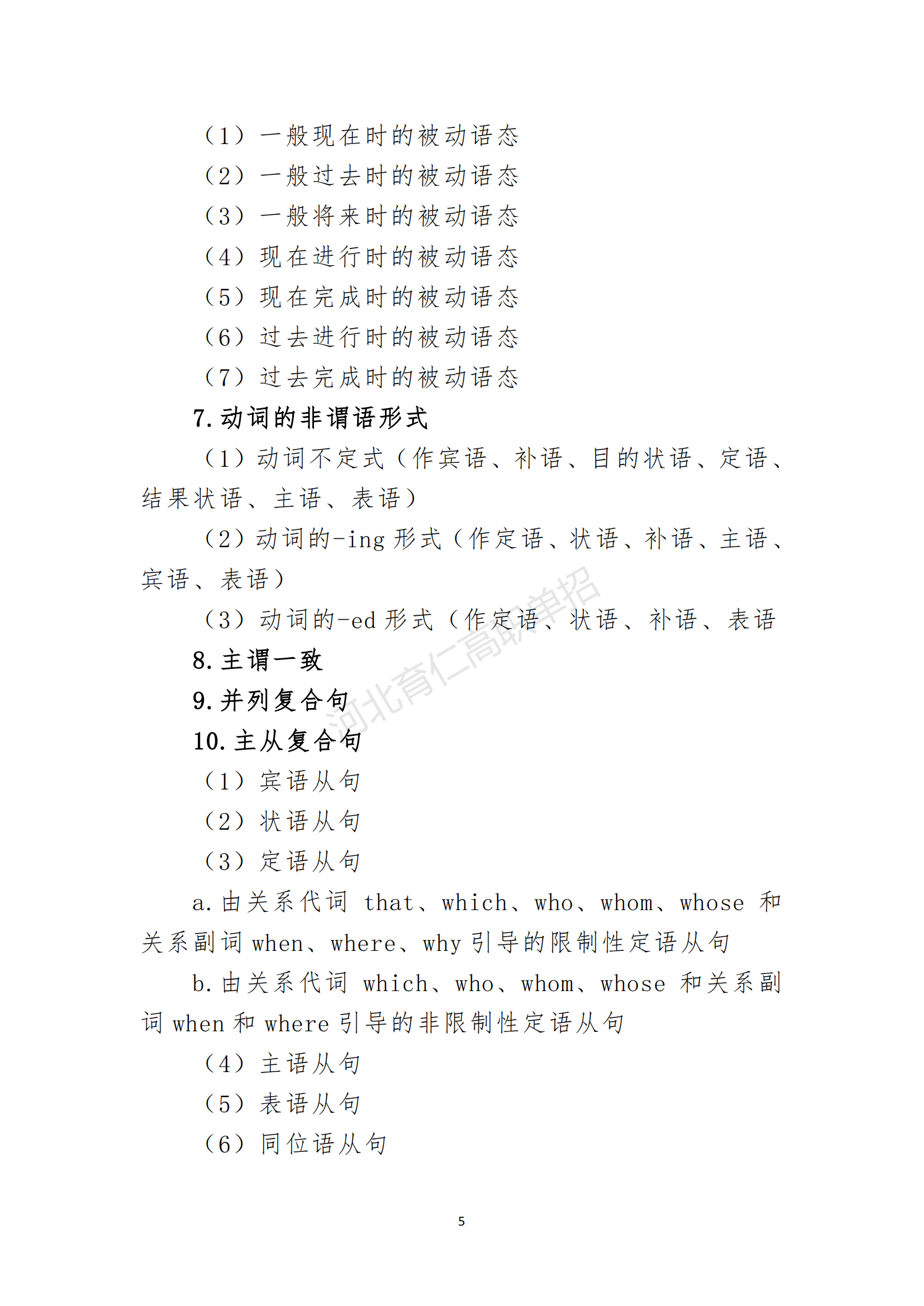 2026年河北省高职单招考试十类考试大纲