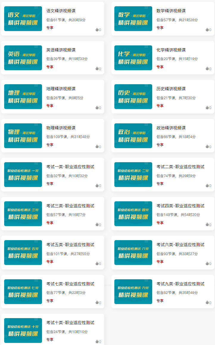 石家庄幼儿师范高等专科学校2026年高职单招备考，全新网课上线!