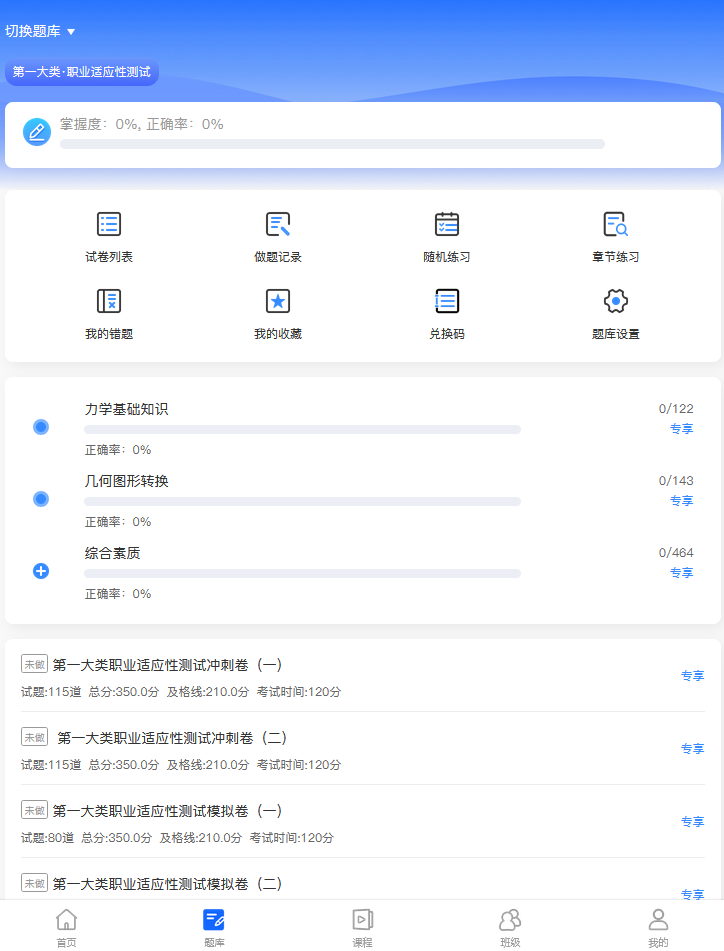 石家庄幼儿师范高等专科学校2026年高职单招备考，全新网课上线!