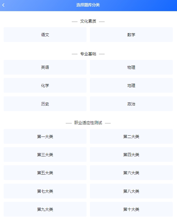 2026年河北省高职单招在线题库更新！
