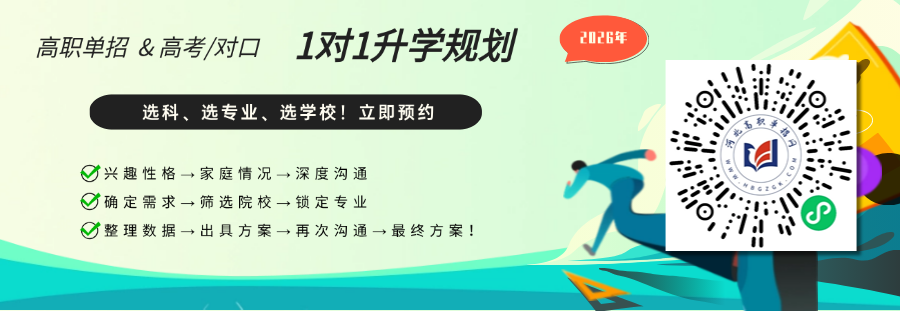 中职护理专业2026年河北高职单招备考指南！