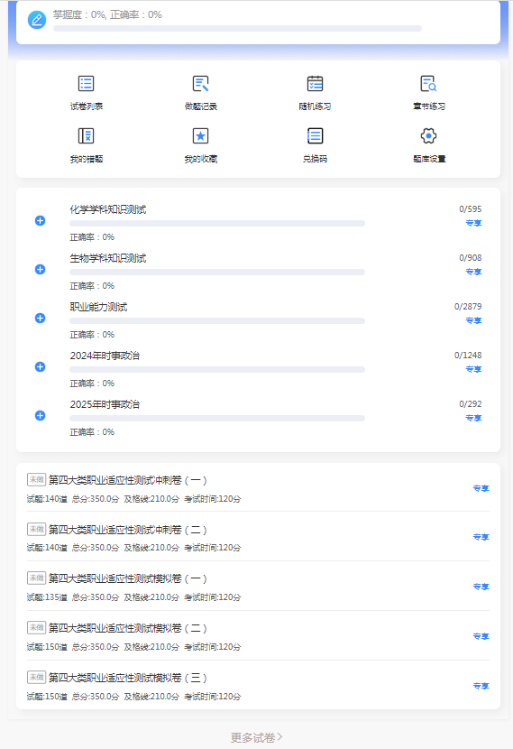 2026年河北高职单招考试四类在线题库更新！