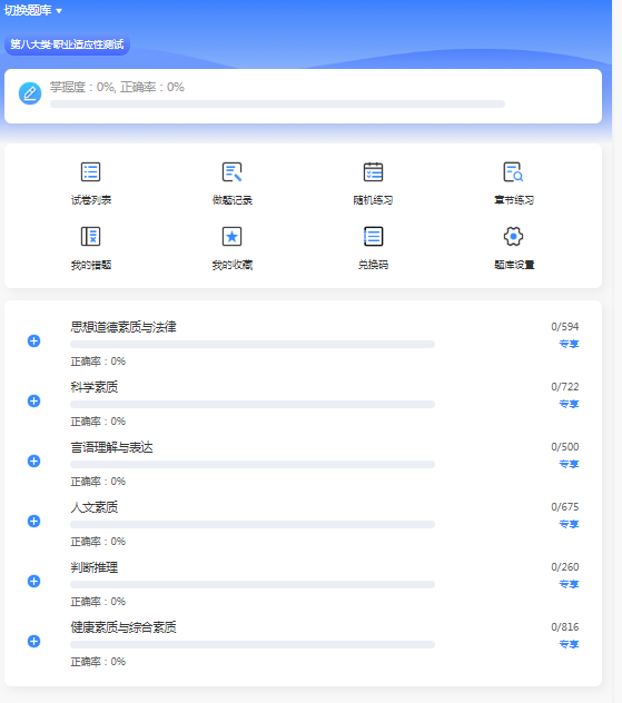 2026年河北高职单招考试八类在线题库更新！