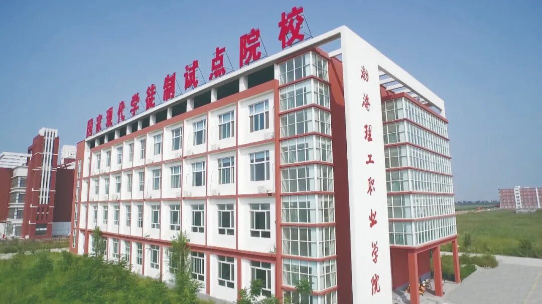 沧州市高职单招院校院校全解析