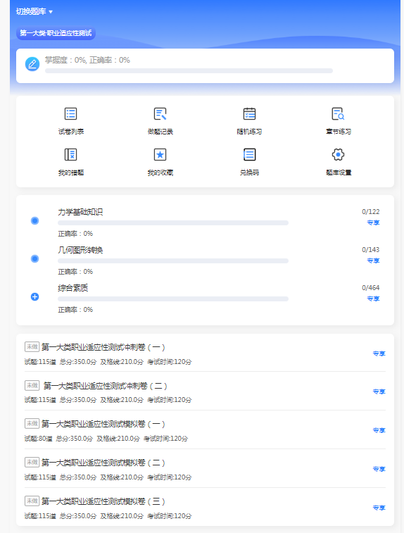 2026年河北高职单招考试一类备考必备资料更新！