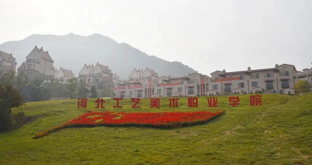 保定市高职单招院校全解析丨河北工艺美术职业学院(投档分、招生计划、宿舍等全解析)