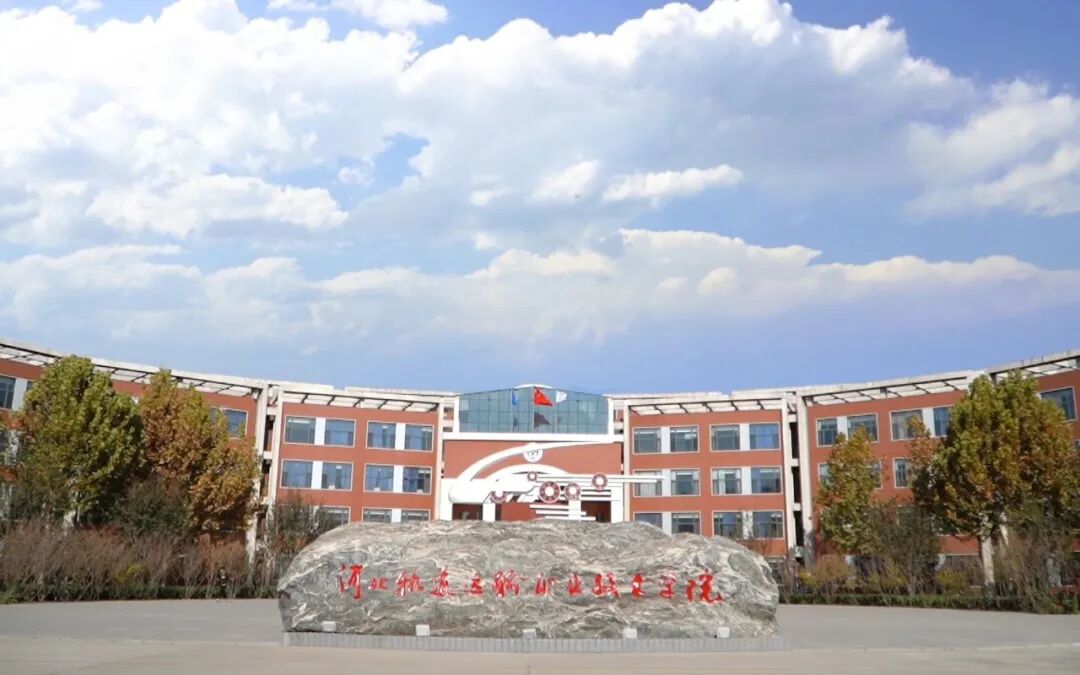石家庄市高职单招院校全解析丨河北轨道运输职业技术学院(投档分、招生计划、宿舍等全解析)