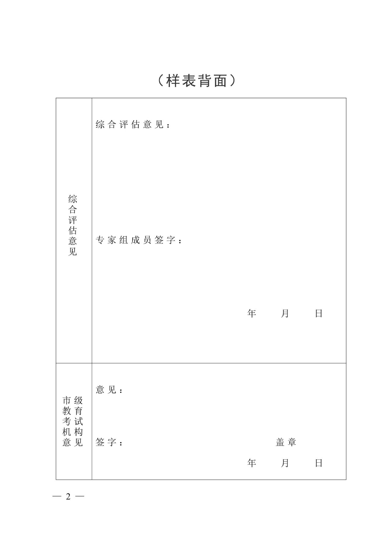 2026年高考报名会用到的最新表格