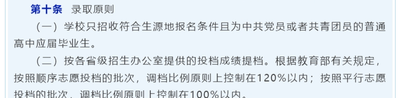 【高考生注意】多所高校明确:不招复读生!