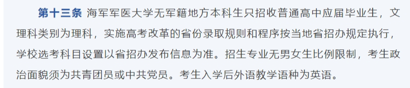 【高考生注意】多所高校明确:不招复读生!