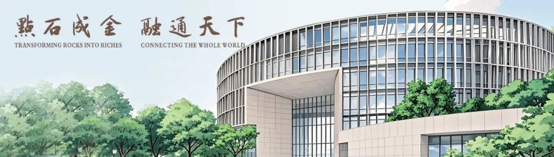 【普通高考】石家庄金融职业学院2025年招生简章