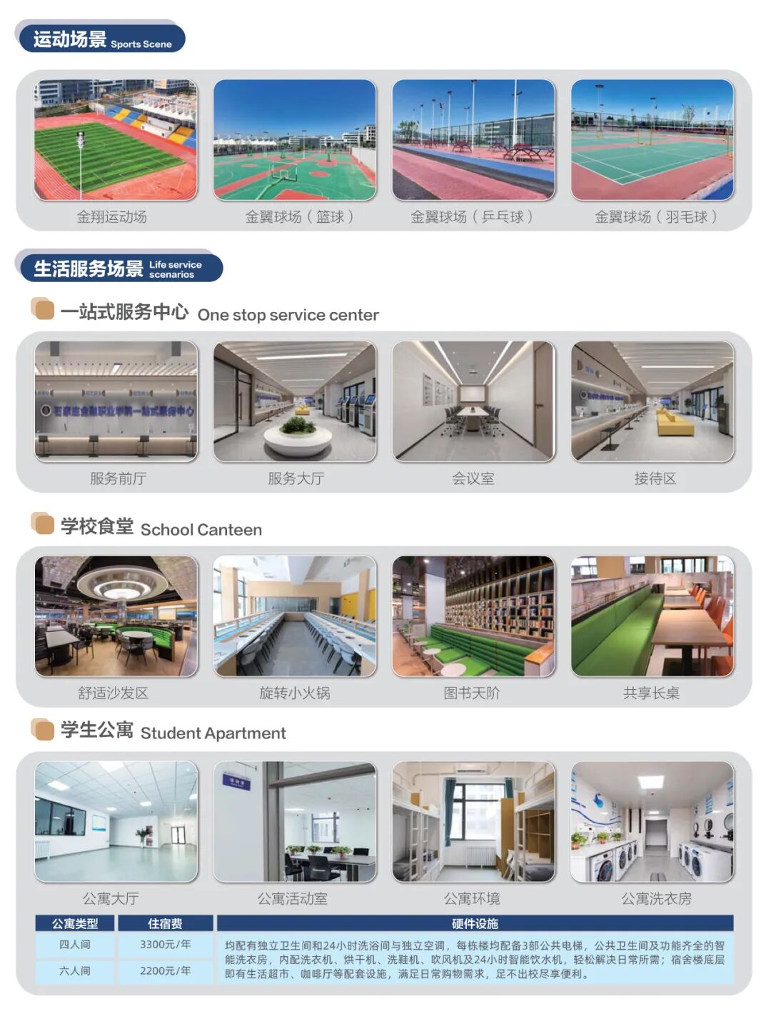 【普通高考】石家庄金融职业学院2025年招生简章