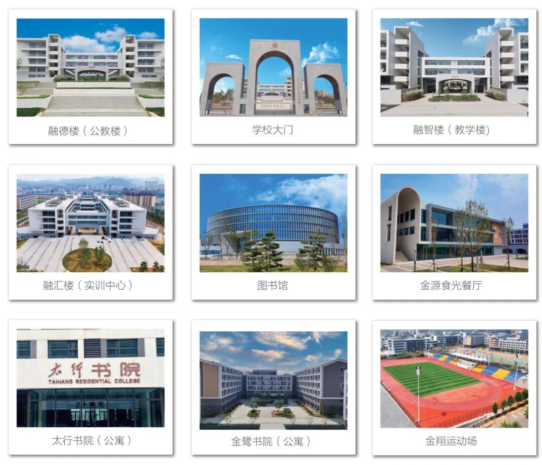 石家庄金融职业学院：校园环境篇