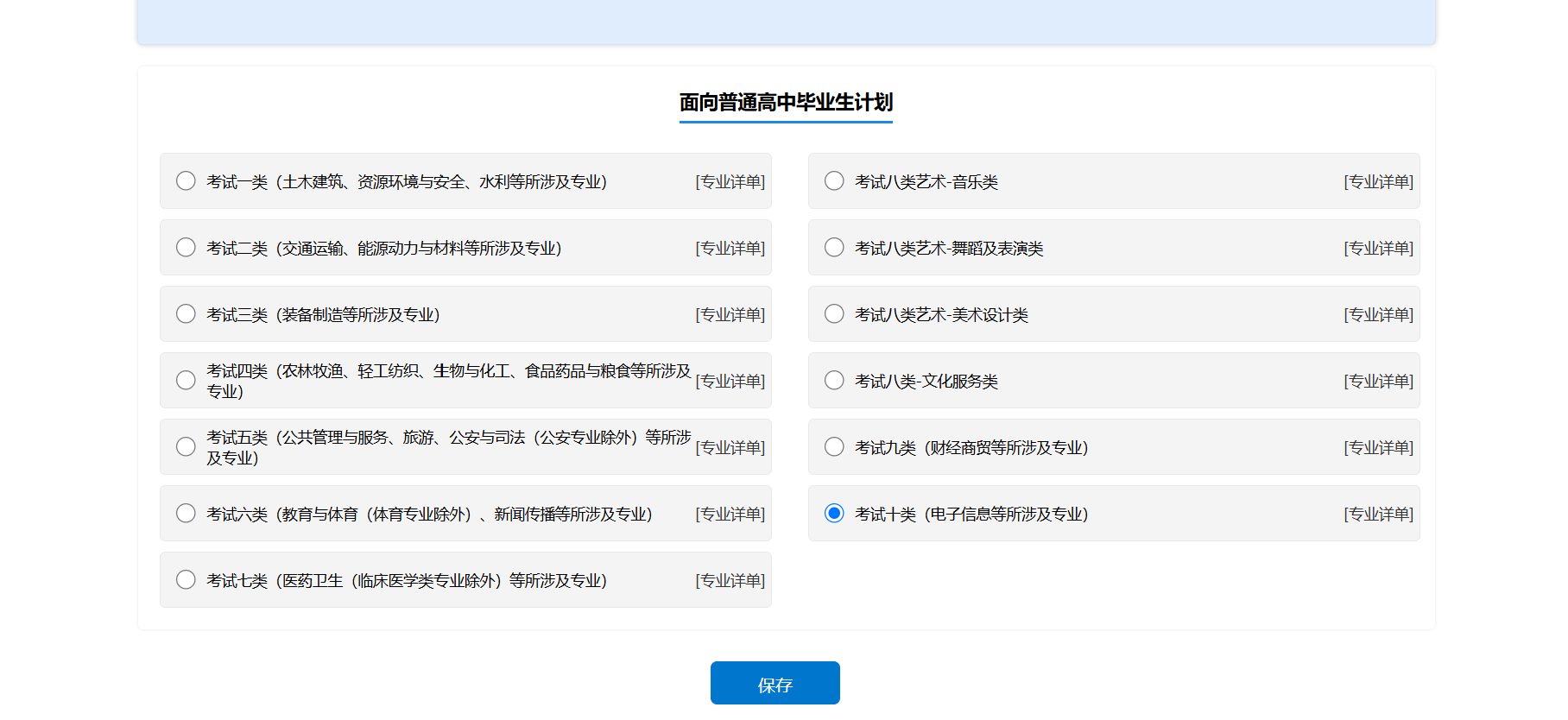 2026河北单招报名今日开启！6步流程图