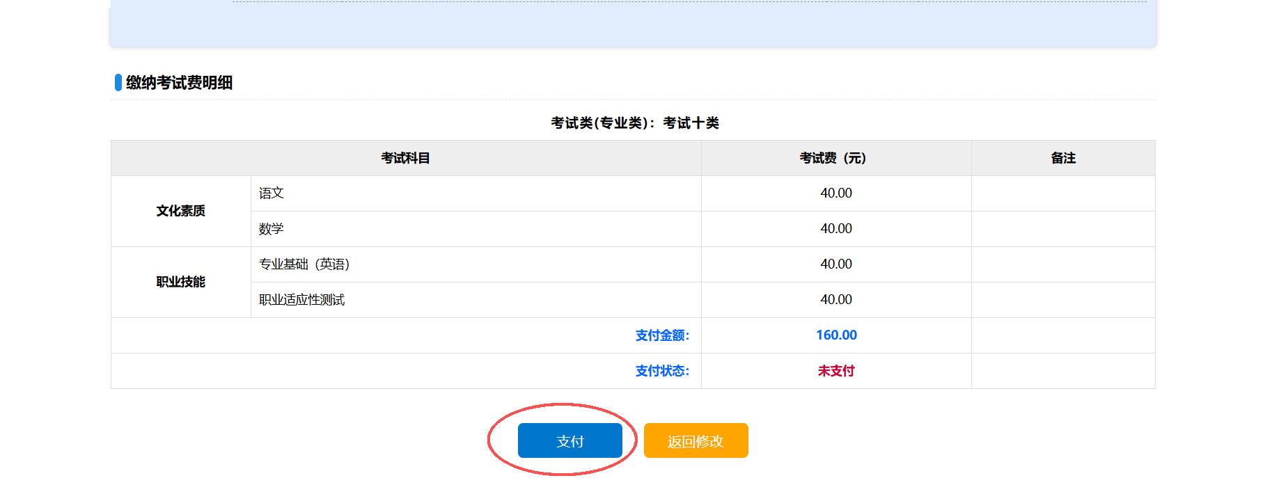 2026河北单招报名今日开启！6步流程图