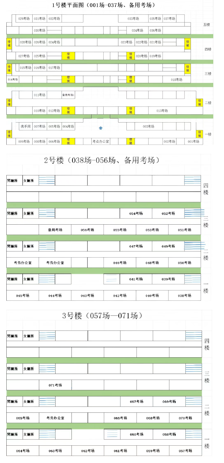 衡水市2026年高职单招考点考场分布