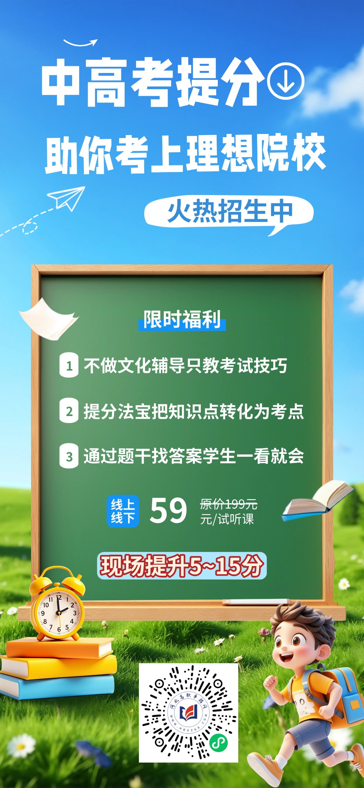 河北高一成绩垫底，高二开始努力能上本科吗？